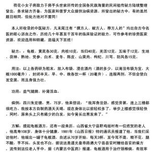 核桃树枝 【民间偏方】图荐《核桃树枝熬水卧鸡蛋,肺癌就痊愈》