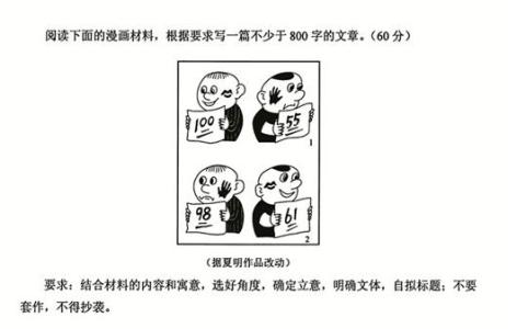 高考作文题 理想的高考作文题