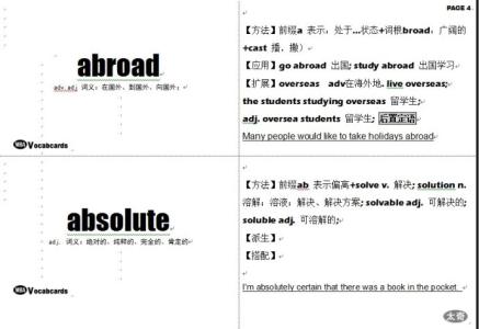 广告法禁用词汇 MPA词汇