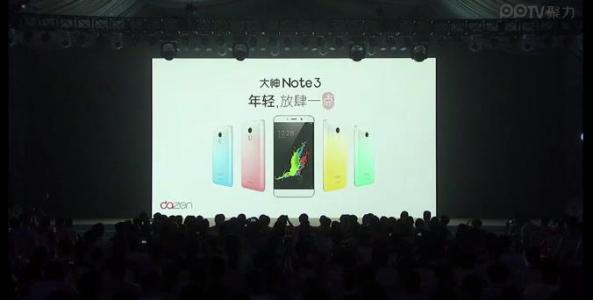 酷派大神note3 大神note3发布会 2015年7月20酷派大神note3发布会直播地址