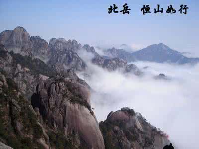 中国最美十大名山 中国十大名山胜景