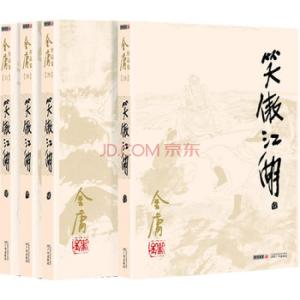 金庸最强武功 金庸作品介绍最强武功 【金庸作品】金庸作品介绍
