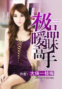 超级高手艳遇记txt下載 超级高手艳遇记