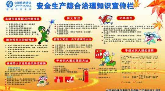 医院综合治理工作计划 2016医院综合治理安全生产计划