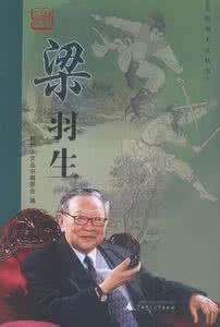 梁羽生 梁羽生：闲话打油诗