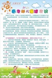 幼儿冬季饮食保健常识 幼儿冬季饮食保健常识 冬季幼儿保健的常识