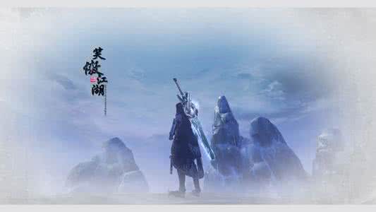 笑傲江湖小说赏析 《笑傲江湖》赏析