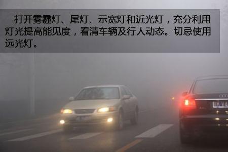 车灯近光不亮远光亮 【雾霾天请正确使用车灯 勿开远光灯】
