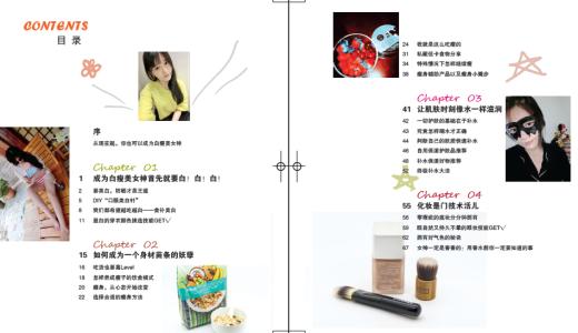 我就是化妆品达人 我就是化妆品达人 手把手教你，让你成为化妆品达人！