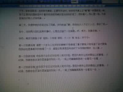 我真后悔作文400字 那天,我真后悔300字 那天,我真后悔