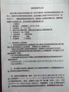 招标邀请书 01：招标邀请书