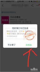 淘客优惠券怎么设置 淘客怎么优惠？