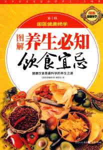 冬季饮食养生小常识 冬季的饮食宜忌！——养生常识您必知