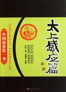 公道老爷劝善歌 劝善篇10