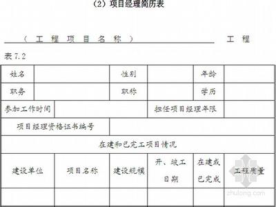 装饰装修工程招标文件 装饰工程招标 室内装修工程招标文件