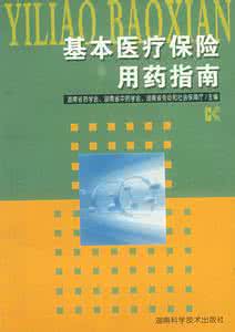 外科常见疾病 【医疗指南】常见病的药原则和联合用药