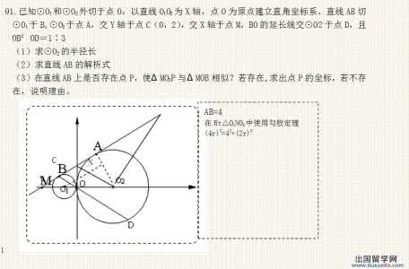 二次函数应用练习