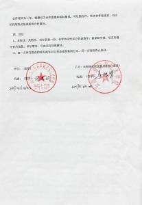 校企合作协议书模板 校企合作协议书格式模板