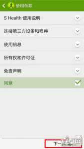 三星健康怎么用 三星S健康怎么用
