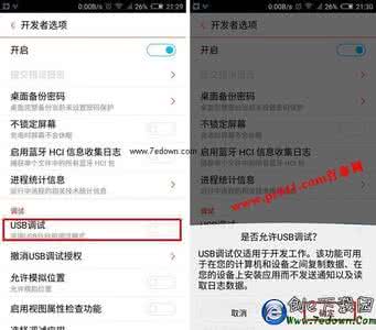 努比亚打开usb调试 努比亚z9怎么打开USB调试功能？
