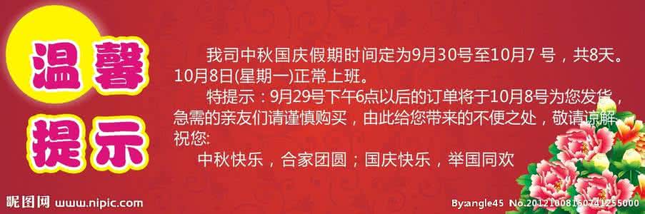 冬季学习生活和寒假放假的温馨提示_2200字