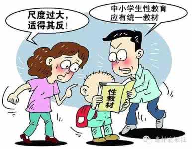 暴走大事件性教育 为何性教育迟迟不能走上课堂?
