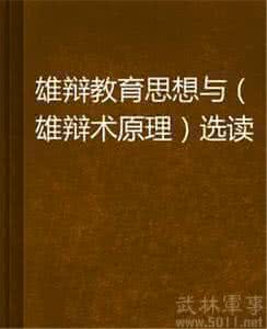 古罗马昆体良 古罗马昆体良，M·F. 昆体良的著作有什么