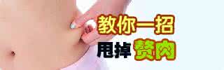 老中医减肥茶 老中医减肥茶 助你恢复完美身材