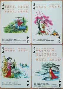 诗经 扑克收藏 ------ 诗经
