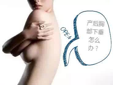 产后丰胸吃什么好 产后如何吃可以丰胸不下垂