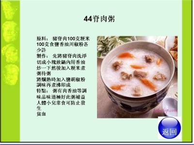 各种养生粥的做法 50种养生粥的做法（图文）