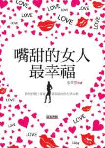 精妙话语 精妙话语：那就是幸福