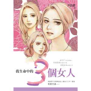 女儿裸睡,我进入她身体 我生命中的三个女人