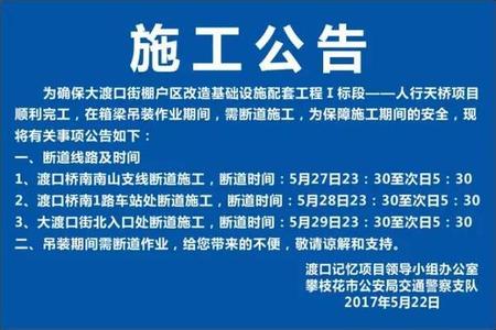 装修注意事项及细节 装修注意事项及细节 攀枝花装修注意事项