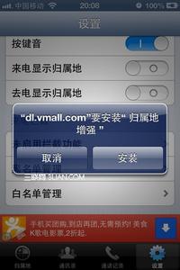 苹果设置来电黑名单 不越狱的iPhone如何设置来电黑名单呢?