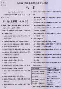 江苏省盐城市高中排名 2008年江苏省盐城市高中阶段教育招生统一考试化学试题(1)