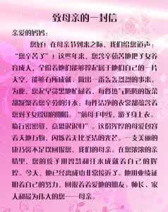 母亲节致母亲的一封信 六世达赖仓央嘉措致母亲的一封信(组图)
