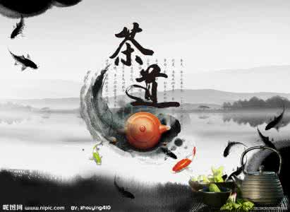 中国茶道文化精髓 中国茶道之精髓