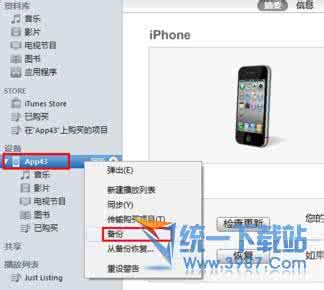 iphone通讯录短信备份 iphone6 plus怎么备份通讯录和短信？