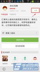 搜狐新闻自媒体 手机搜狐新闻订阅媒体方法