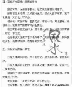 手上斗看财富婚姻运气 十个胖子九个富，身材胖瘦决定一辈子运气