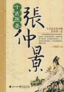 大小续命汤 千古秘方：中风神方大小续命汤