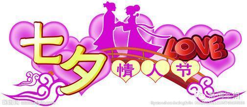 七夕节送什么礼物 七夕要不要送礼物 七夕之爱不要太过沉重