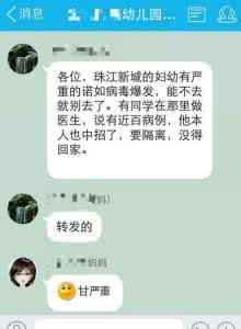 广东禽流感最新疫情 广东进入诺如高发季节 已报告39宗疫情