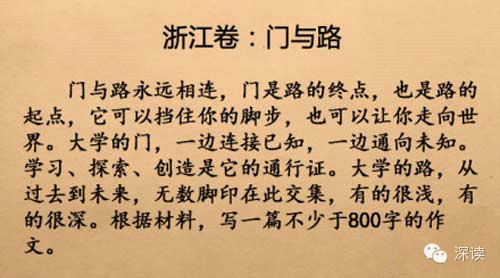 泛道德主义 从一道高考作文题看当下的泛道德式教育