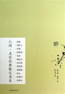 名家优美散文片段摘抄 散文名家康有山优美散文精选