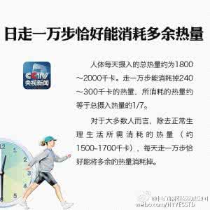 微信朋友圈走路排名 走路风靡“朋友圈” 你走对了吗？