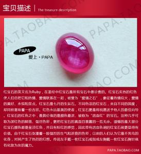 宝石种类排名 宝石简介