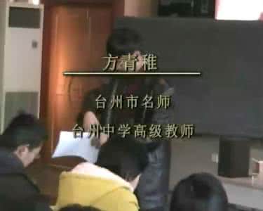 初中语文公开课视频 初中语文1对1微视频公开课11