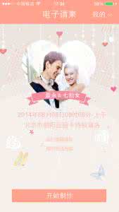 易结婚礼 易结婚礼怎么发布帖子